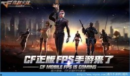 沐风cf手游最新爆料,极致射击体验，等你来战！